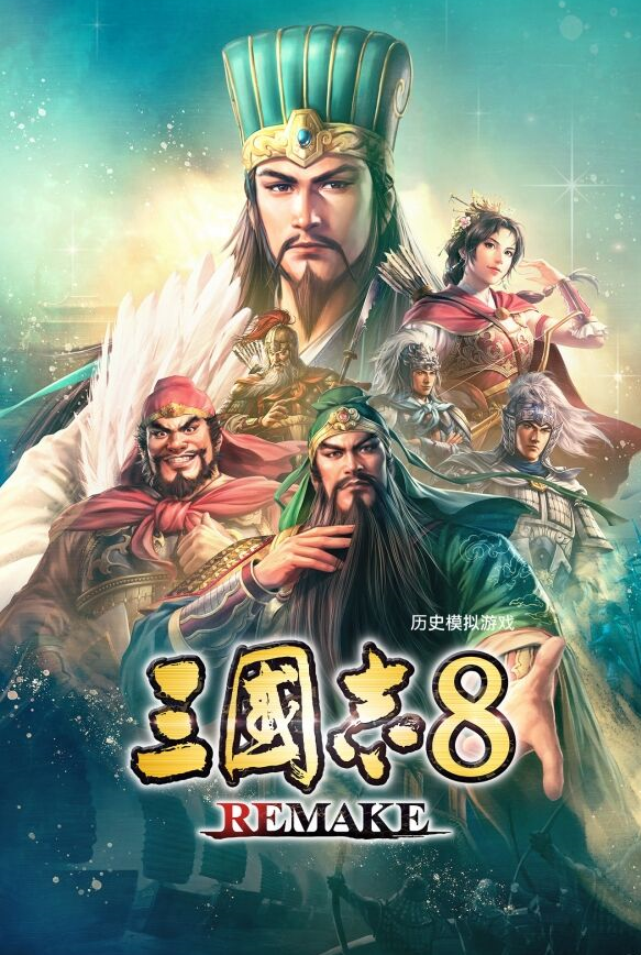 
  三国志8重制版
-Mgame 游戏下载